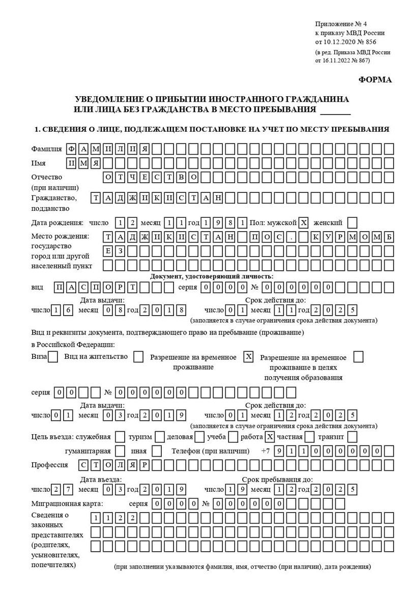 временная регистрация в Алуште временная регистрация в Алуште