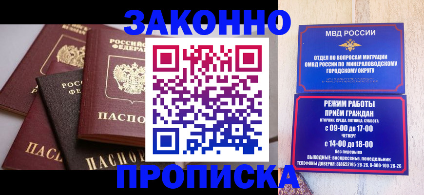 временная регистрация для всех в Алуште