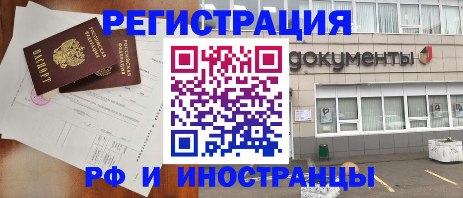 прописка ребенка в Алуште