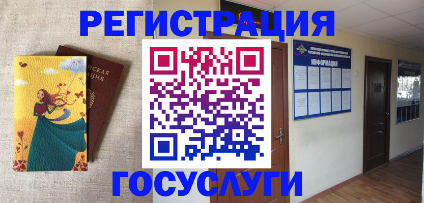 временная регистрация надежно в Алуште
