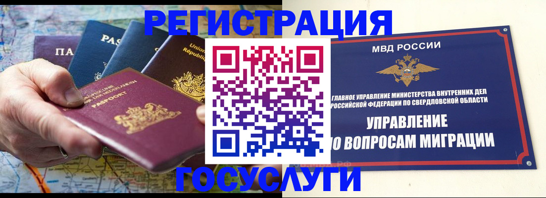 прописка иностранных граждан в Алуште