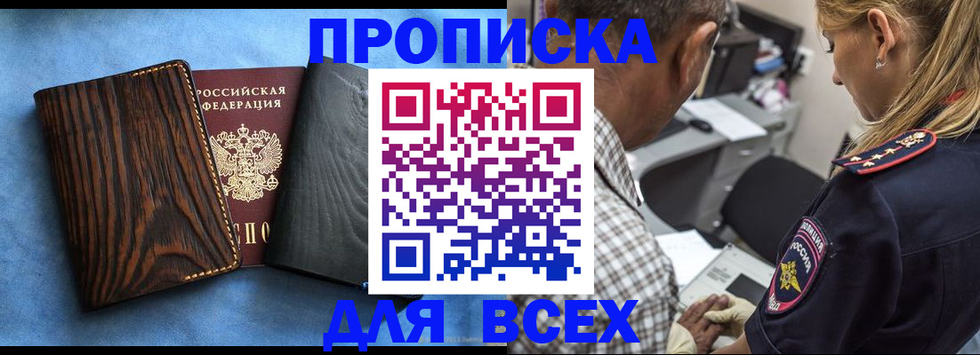 временная регистрация для всех в Алуште